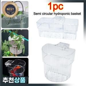 수초 수경재배 바구니 식물 수조 투명 걸이식 수족관 홀더