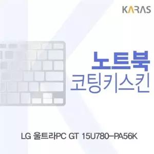 LG 울트라PC GT 15U780-PA56K용 코팅키스킨Fine38