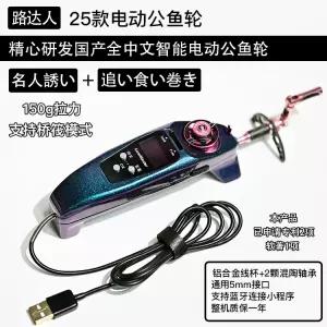 전동 루어릴 얼음낚시 낚시릴 카운터 전동릴 블루투스 수심계