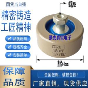 세라믹 유전체 컨테이너 CCG81-1 150PF200PF 15KV