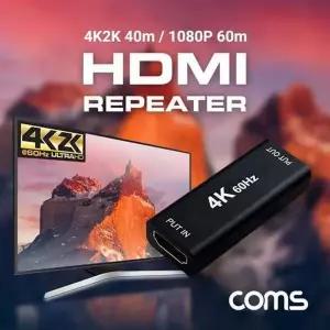 Coms HDMI 리피터 1.4 MAX 1080P 60M - 4K2K 60Hz 40M-WD1ABB6__