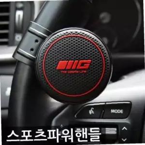 제노바 스포츠 파워핸들