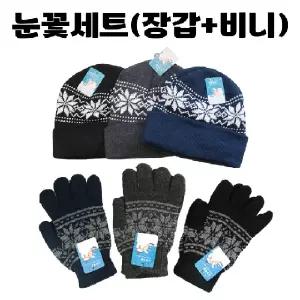 비니[눈꽃비니+장갑세트]눈꽃비니 방한모자 겨울장갑 비니 안감기모 판촉물 개별opp 자수가능[신광]