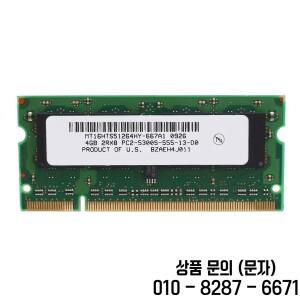 ~ A420Z 4GB DDR2 노트북 램 667Mhz PC2 5300 SODIMM 2RX8 메모리용