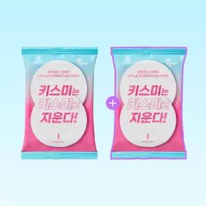 키스미 아이 스피디 제로 립앤아이 리무버 패드 (30매) - 2개