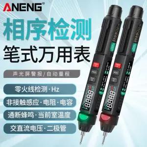 펜형 멀티미터 디지털 고정밀 전기공구 저항측정 휴대용 자동범위 방수 방열