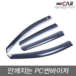 투산 투싼 투싼ix 안깨지는 썬바이저