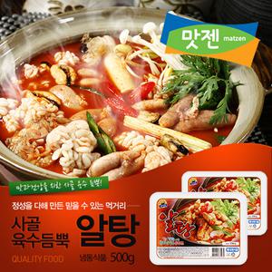 맛젠 알탕 550g 3팩