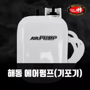 놀부피싱 기포기 해동 2단 에어펌프산소발생기