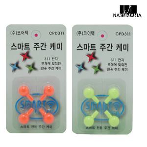 스마트피싱 스마트 주간케미 녹색 빨강 낮케미