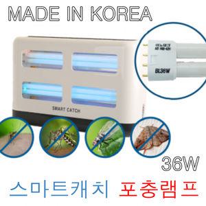 스마트캐치 국산 포충램프 36W 실내용 해충 퇴치기 모기 파리 나방 벌레 유인 포충 학교 업소