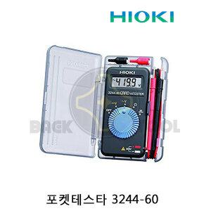 히오끼 디지털 포켓테스타 3244-60 멀티 테스터기