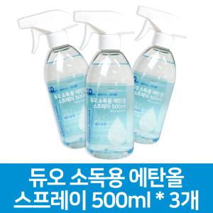 케어 소독용 에탄올 스프레이 500ml X 3개 의약외품