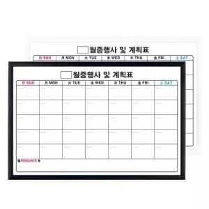 일반 월중행사표A 달력형 850X1200mm 달력칠판 화이트보드 보드판 제작 대형 소형