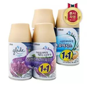 그레이드 자동분사기 리필 269ml x 2개 (오션/라벤더 중 택1)