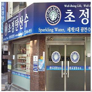 초정탄산수 500ml- 12/03일 생산제품 안전포장 발송