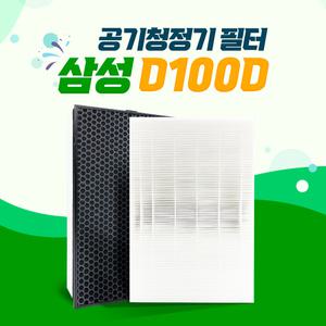 삼성 블루스카이 AX60A5510WBD 호환 CFX-D100D 필터 (프리미엄프로)