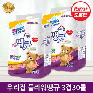 3겹 30롤X2 총 60롤 플라워 땡큐 화장지 두루마리 휴지