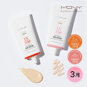 [3개] 맥퀸뉴욕 UV 데일리 선크림 50ml 2종 (옵션 택1) /SPF50+PA+++ 파데프리 톤업선크림