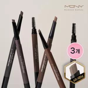 [3개] 맥퀸뉴욕 마이스트롱 오토 아이브로우 펜슬 0.35g 4종 /눈썹펜슬 눈썹브로우 퍼스널컬러