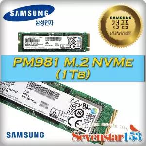 삼성전자 PM981 M.2 2280 NVMe 1TB 병행수입 / 방열판+고정나사 증정 ~SSG153