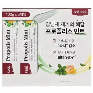 레드씰 프로폴리스 민트 치약 160g x5개 무료배송 gx