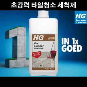 HG tile cleaner extra strong(20) 초강력 타일바닥청소 세제1L 기름때 찌든때 세척제 코팅 광택 보호필름 제거 크리너 화장실 욕실 현관바닥 청소 약품