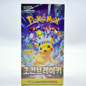 초전브레이커 포켓몬 카드 게임