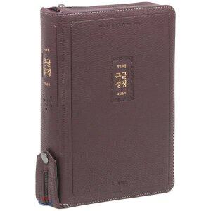 개역 큰글성경 새찬송가 (대/합본/색인/지퍼/PU/다크브라운) [Ccr]