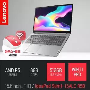 ⓒ 레노버 아이디어패드 Slim1-15ALC R5B 8GB 512GB WIN11 / 가성비 사무용 인강용 15인치 가성비 노트북
