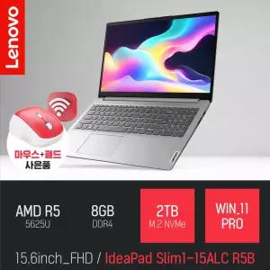 ⓒ 레노버 아이디어패드 Slim1-15ALC R5B 8GB 2TB WIN11 / 가성비 사무용 인강용 15인치 가성비 노트북