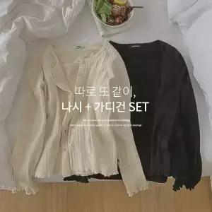 핫핑 드로우 U넥 코튼 러플 펀칭아일렛 나시 가디건set