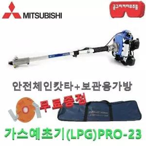 MEIKI POWER구 미쯔비시 LPG 가스예초기 PRO23 견착식 2행정 (오성체인캇타 )