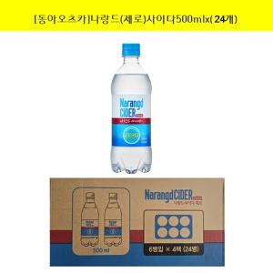 [동아오츠카] 나랑드 사이다(제로)500mlx(24패트)