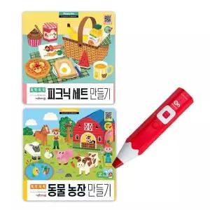 레인온펜32GB 레드 +뚝딱뚝딱종이접기동물농장+피크닉