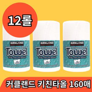 코스트코 커클랜드 주방 종이 키친타월 160매 12롤