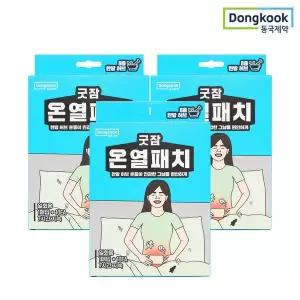 [동국제약]굿잠 온열패치 10입 3박스 / 허브훈증 찜질 슬림패치