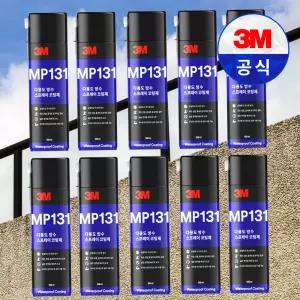 3M 다용도 방수 코팅제 화장실 옥상 타일 보수 신발 스프레이 MP131 10개 360g