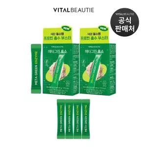 [바이탈뷰티]메타그린 효소 14개입 x 2세트(시식 4일분 추가 증정)