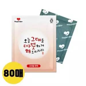 해피데이 핫팩 100g 80매 따듯한 대용량 연말 겨울 선물 캠핑 골프 스키장 차박 텐트 야외 보온대 추천 193