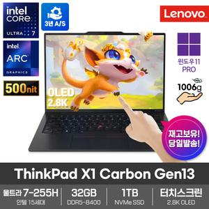 LENOVO ThinkPad X1 카본 G13 터치 21NXS02N00 노트북 32GB SSD1TB 울트라7-255H 2.8K OLED 윈도우11PRO 120Hz 업무용 가벼운
