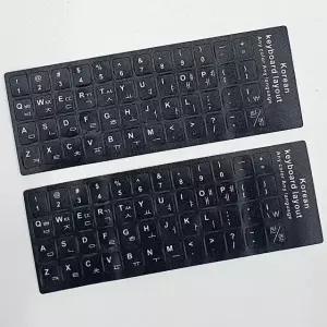 자판 스티커 한글자판스티커 한글 키보드 (WFGTEKB)