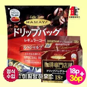 하마야드립백 드립커피 스페셜 36p & 풀시즌 18p 일본 스페셜티커피 핸드드립 탕비실 사무실 티백커피