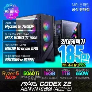 [최대혜택:185만] MSI MAG 코덱스 Z2 A5NVN 에센셜 (A02-E) AMD R5-7500F/RTX 5060Ti 게이밍 데스크탑/램16G/SSD 1TB/무상.출.장.AS