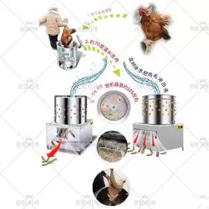 닭 탈모기 닭털 업소용 털기계 뽑는