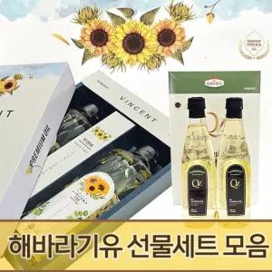 설날선물세트/해바라기씨유/오일/고급유 모음] 추석선물세트/식용유/명절 [해바라기유선물세트 선물세트