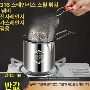 두우둥 미니튀김냄비 캠핑 튀김 튀김기 냄비 미니