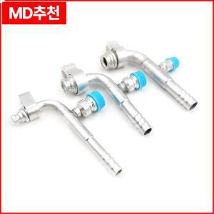 AC 호스 클램프 알루미늄 피팅, 에어컨 콘덴서, 압축기, 드라이 필터, 액티브 플래튼 조인트, R134a