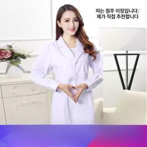 약사 가운 빅사이즈 실험