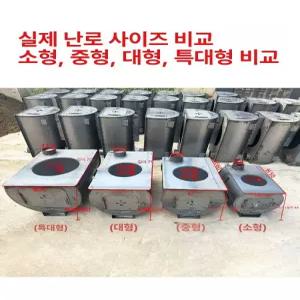 레버딜 가정용화목보일러 소각난로 장작보일러